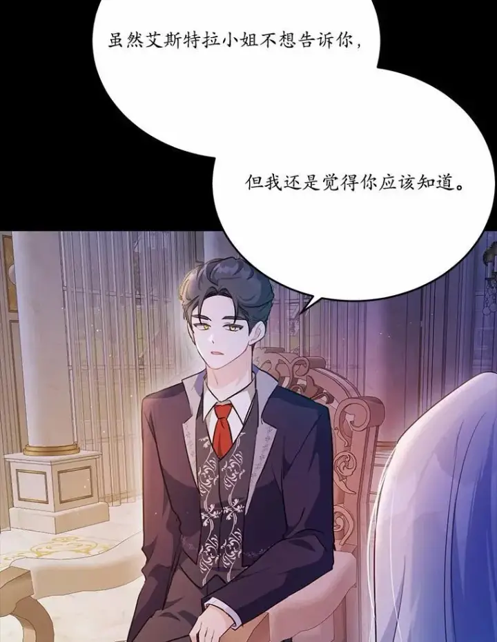 《狗血暗黑文由我来改写》29.宴会邀约图30