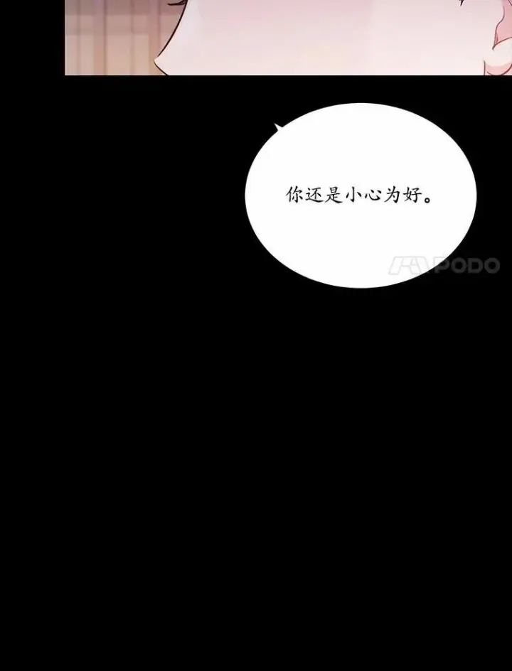 《狗血暗黑文由我来改写》29.宴会邀约图35