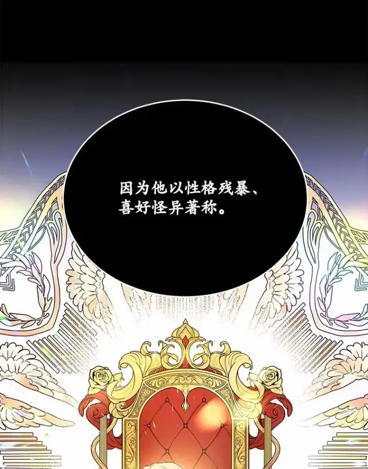 《狗血暗黑文由我来改写》29.宴会邀约图36