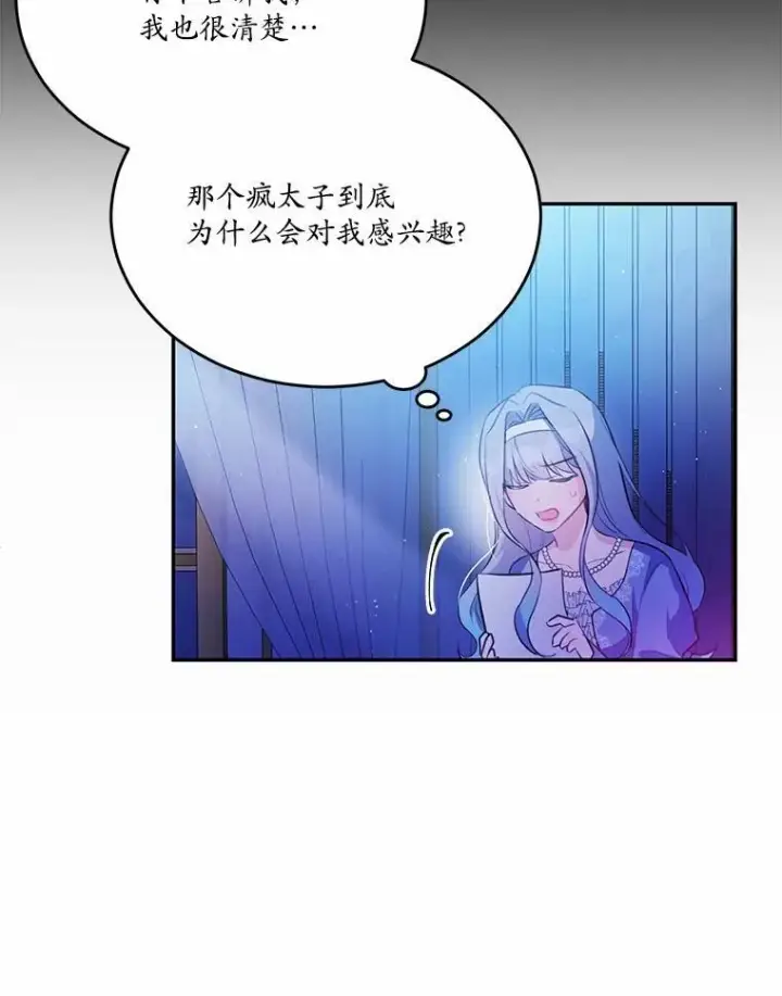《狗血暗黑文由我来改写》29.宴会邀约图39