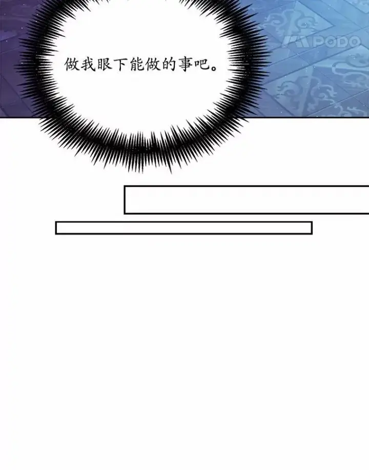 《狗血暗黑文由我来改写》29.宴会邀约图42