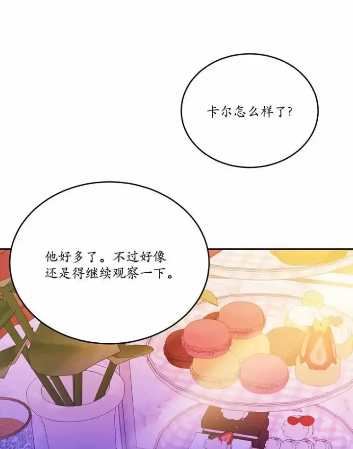 《狗血暗黑文由我来改写》29.宴会邀约图43