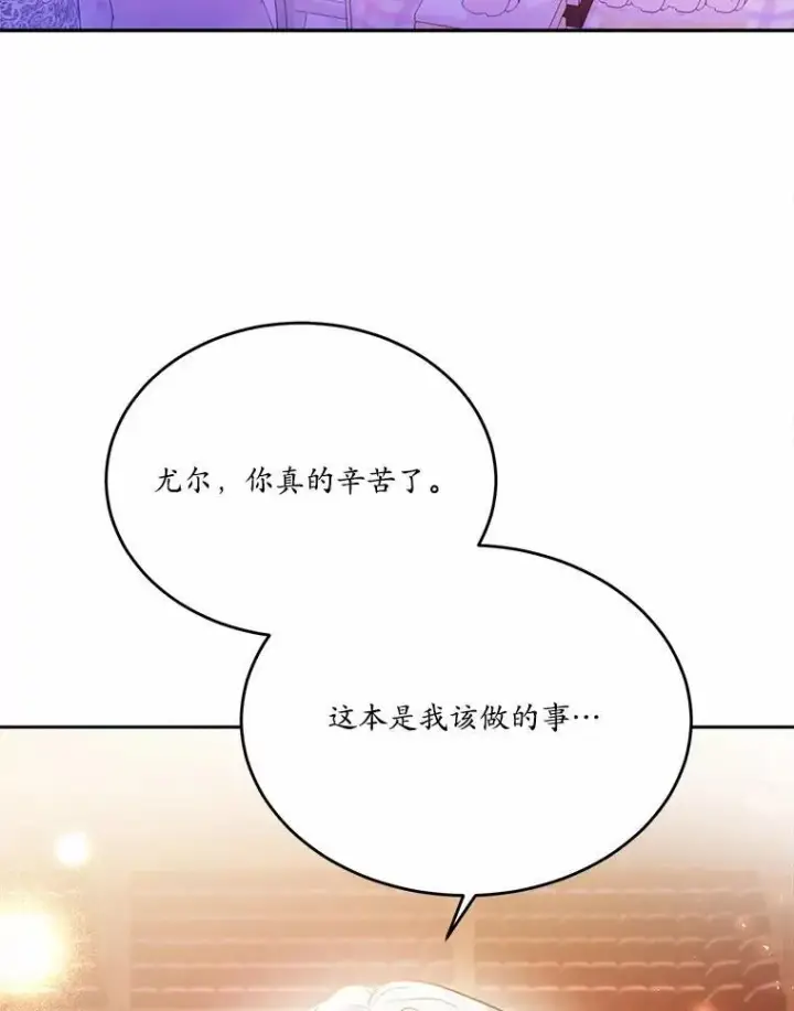 《狗血暗黑文由我来改写》29.宴会邀约图44