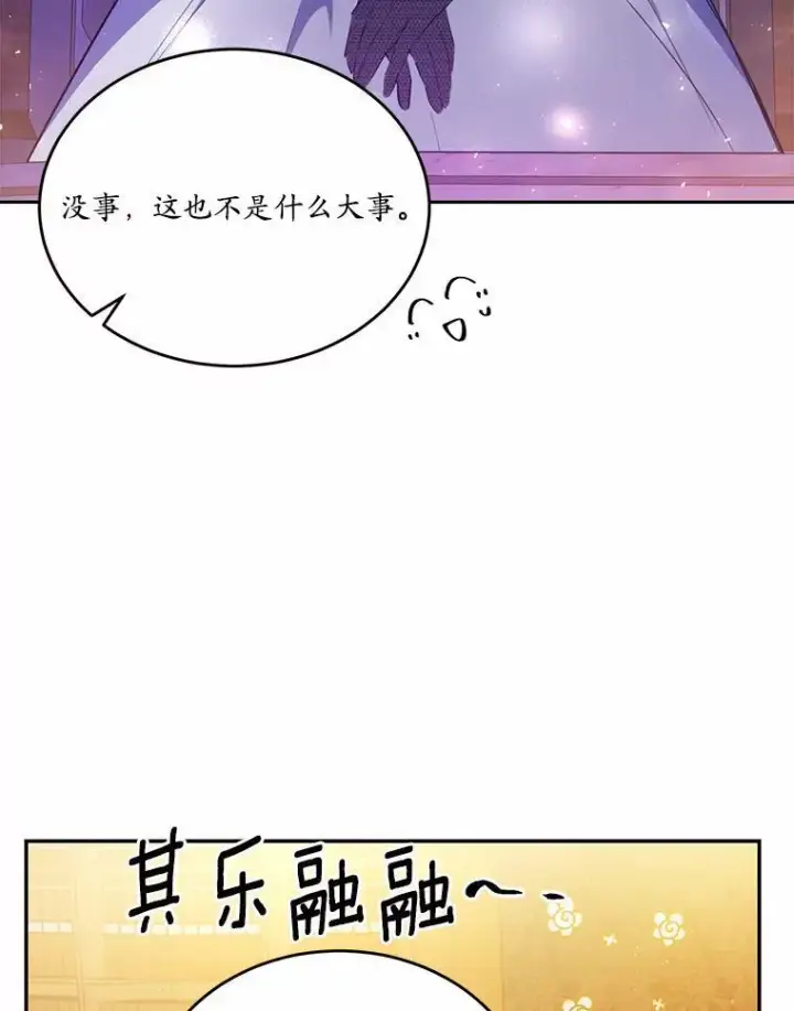 《狗血暗黑文由我来改写》29.宴会邀约图46