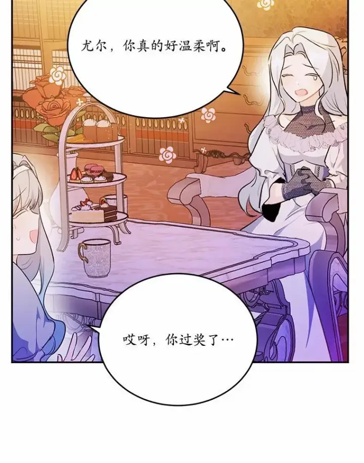 《狗血暗黑文由我来改写》29.宴会邀约图47