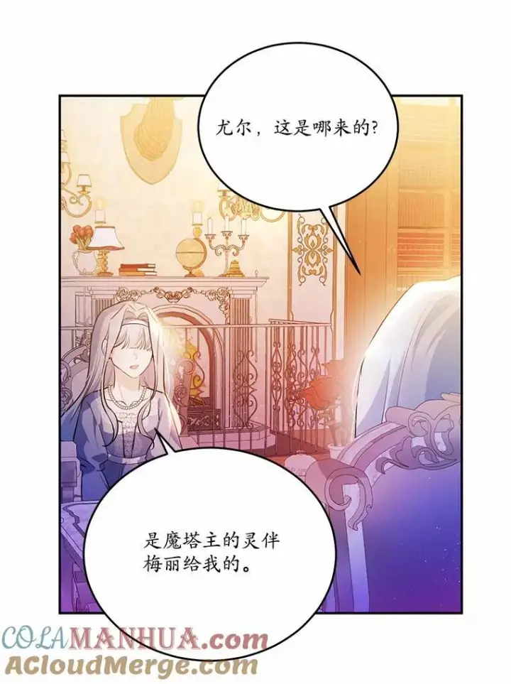 《狗血暗黑文由我来改写》29.宴会邀约图53