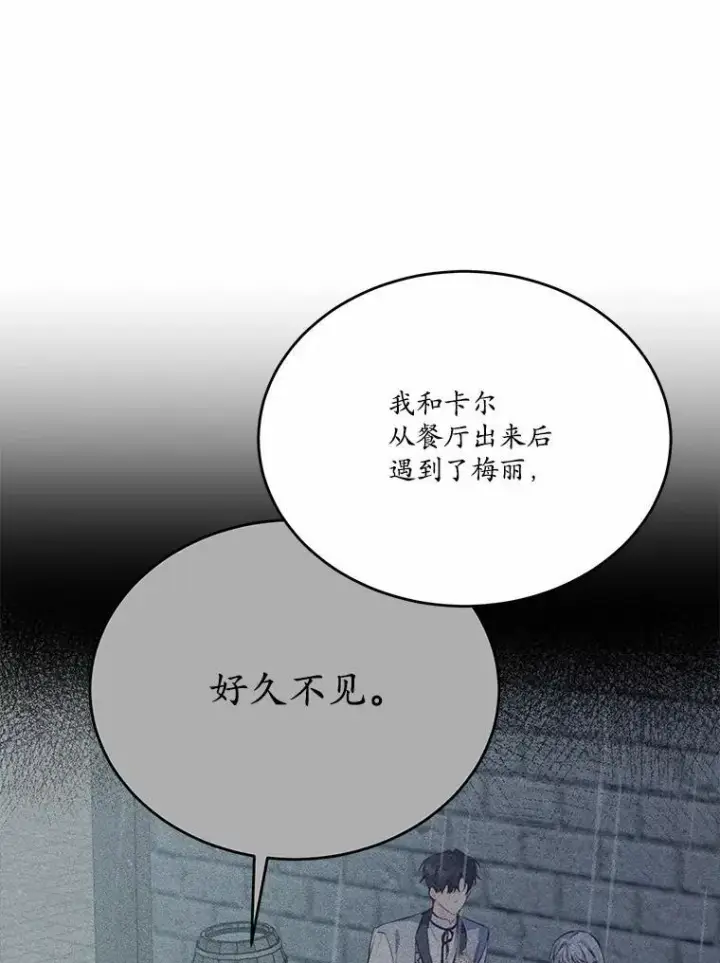 《狗血暗黑文由我来改写》29.宴会邀约图54