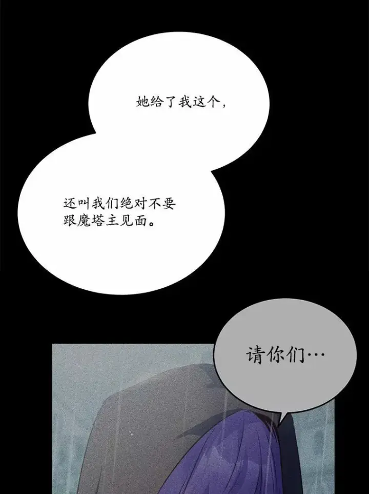 《狗血暗黑文由我来改写》29.宴会邀约图56
