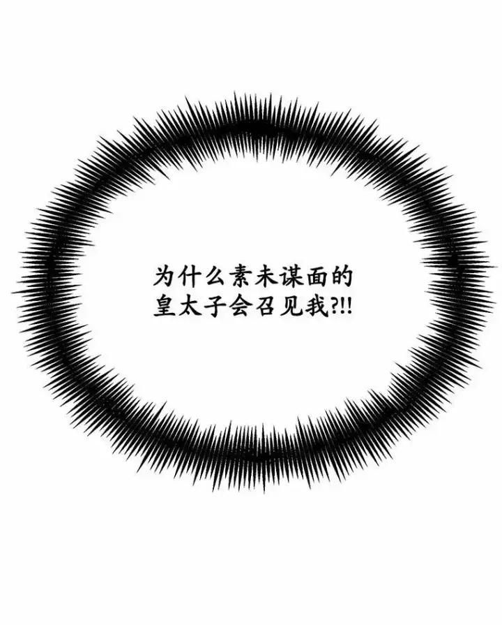 《狗血暗黑文由我来改写》29.宴会邀约图6