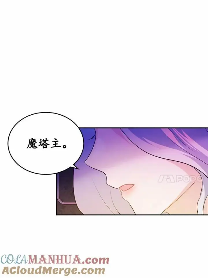 《狗血暗黑文由我来改写》29.宴会邀约图61