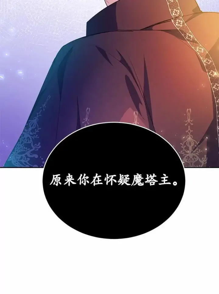 《狗血暗黑文由我来改写》29.宴会邀约图63