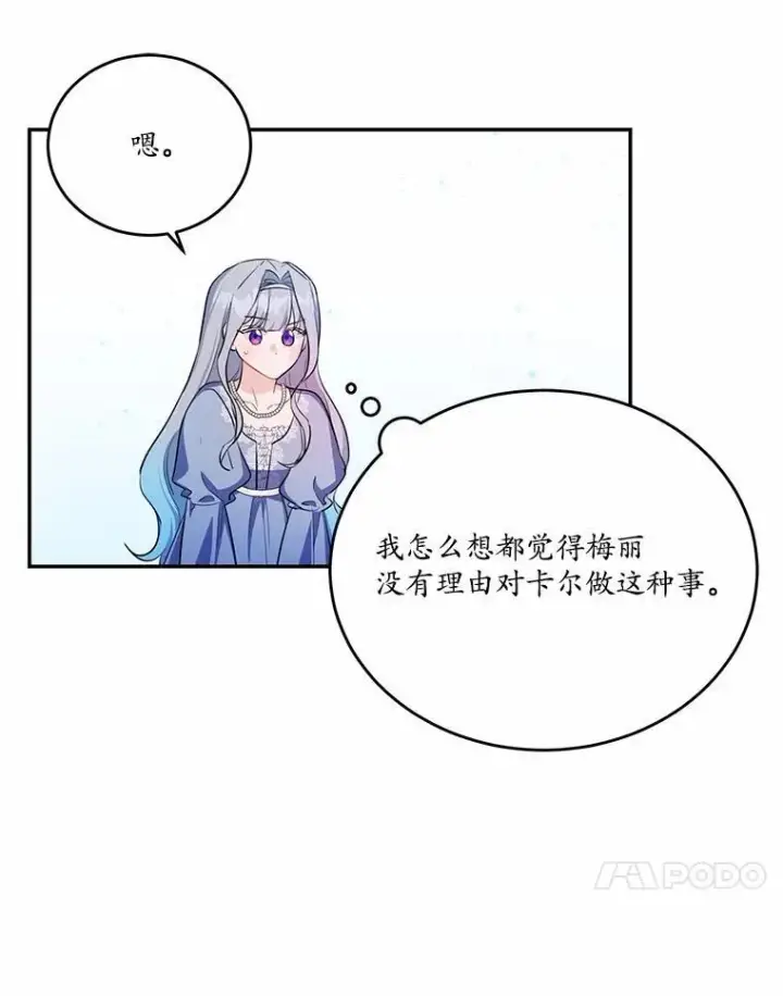 《狗血暗黑文由我来改写》29.宴会邀约图64
