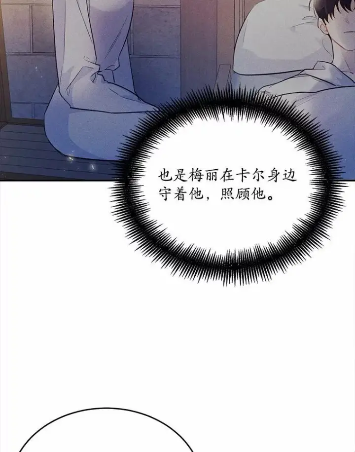 《狗血暗黑文由我来改写》29.宴会邀约图66