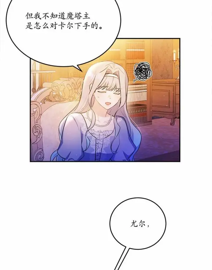 《狗血暗黑文由我来改写》29.宴会邀约图67