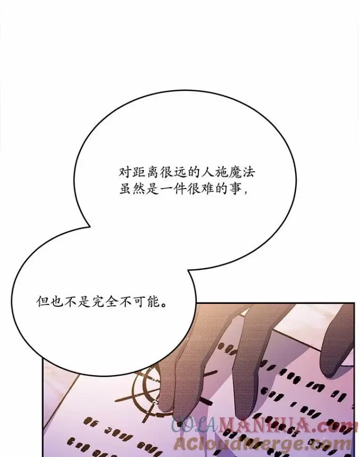 《狗血暗黑文由我来改写》29.宴会邀约图69