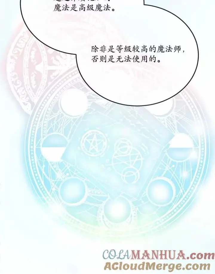 《狗血暗黑文由我来改写》29.宴会邀约图73