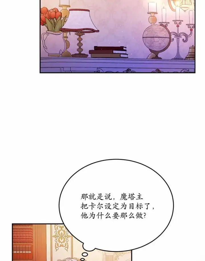 《狗血暗黑文由我来改写》29.宴会邀约图76