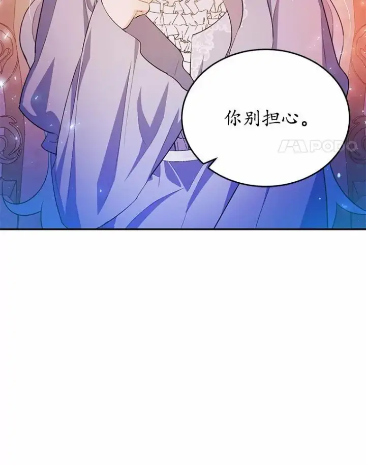 《狗血暗黑文由我来改写》29.宴会邀约图78