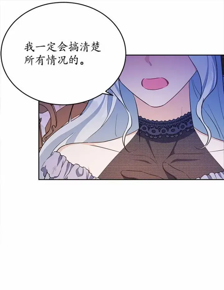 《狗血暗黑文由我来改写》29.宴会邀约图79