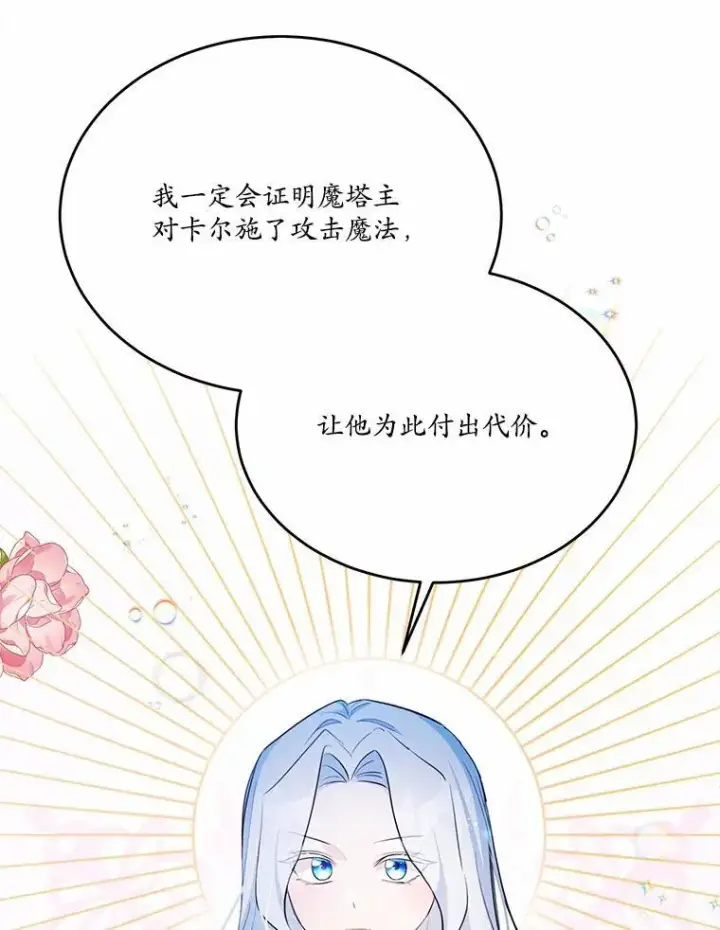 《狗血暗黑文由我来改写》29.宴会邀约图80