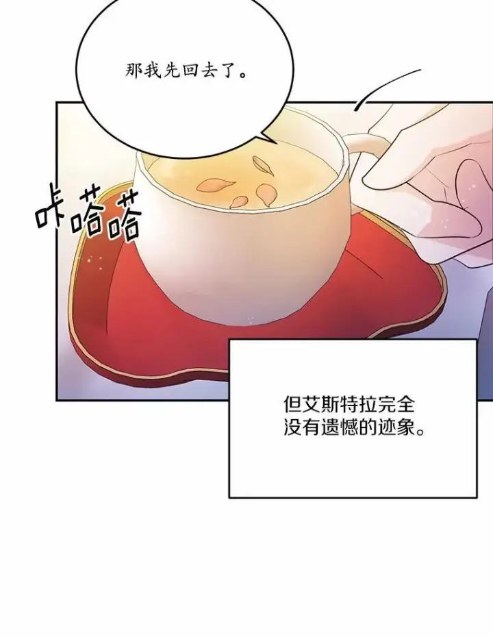 《狗血暗黑文由我来改写》29.宴会邀约图86
