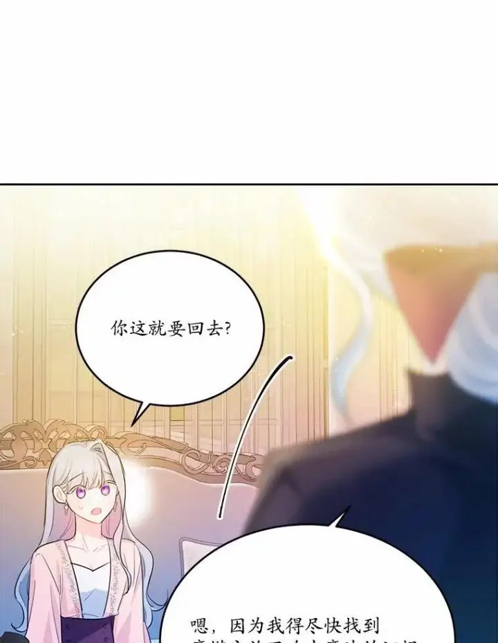 《狗血暗黑文由我来改写》29.宴会邀约图87