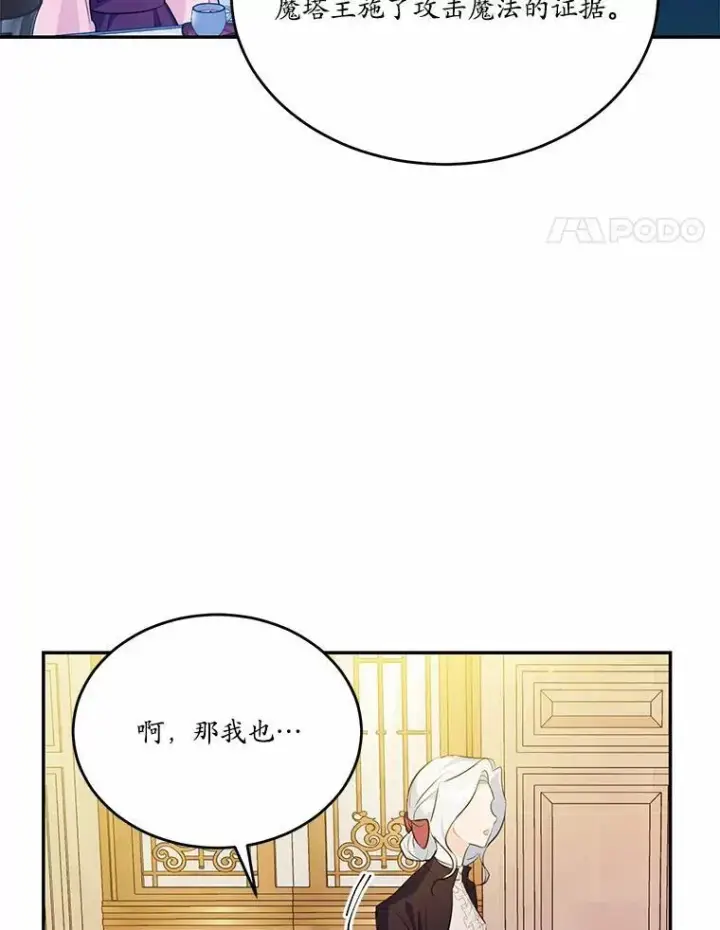 《狗血暗黑文由我来改写》29.宴会邀约图88