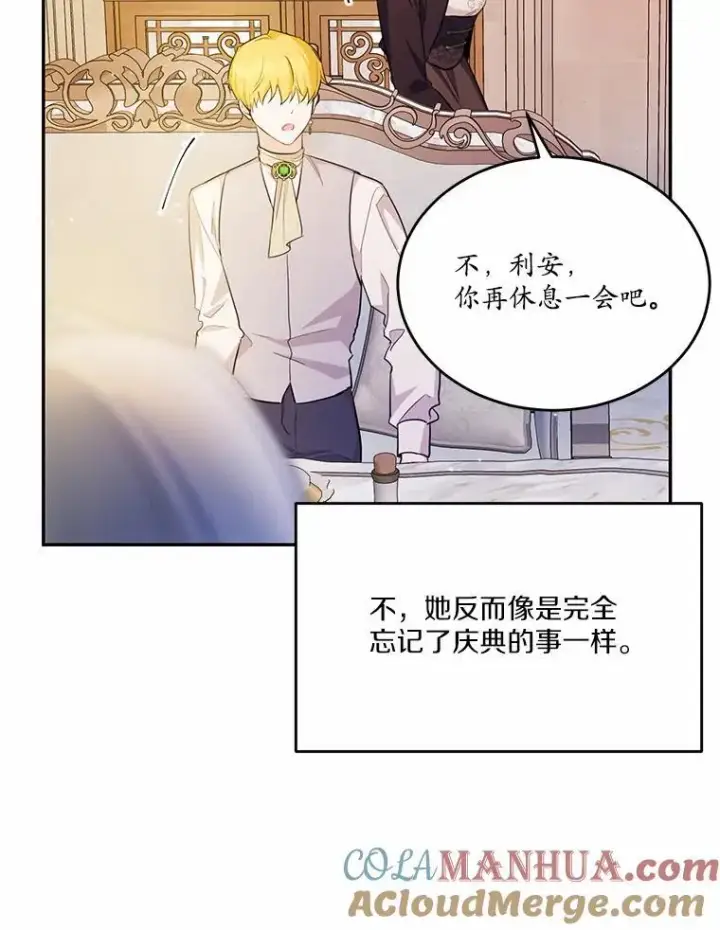 《狗血暗黑文由我来改写》29.宴会邀约图89