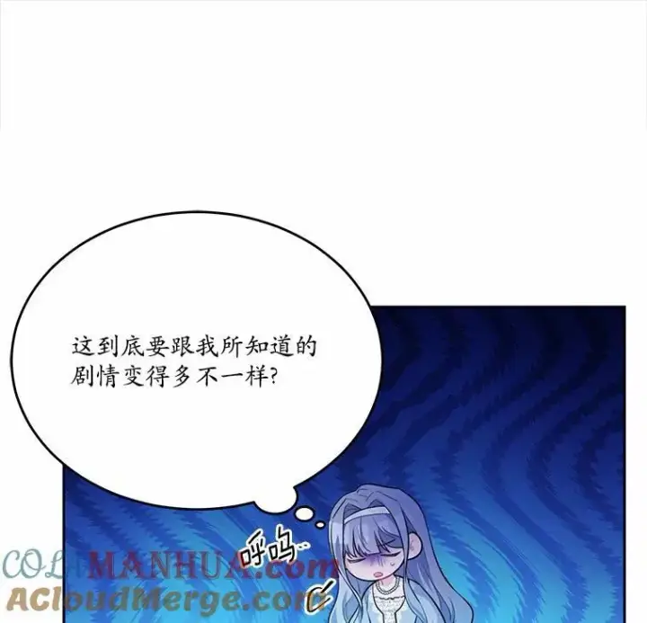《狗血暗黑文由我来改写》29.宴会邀约图9