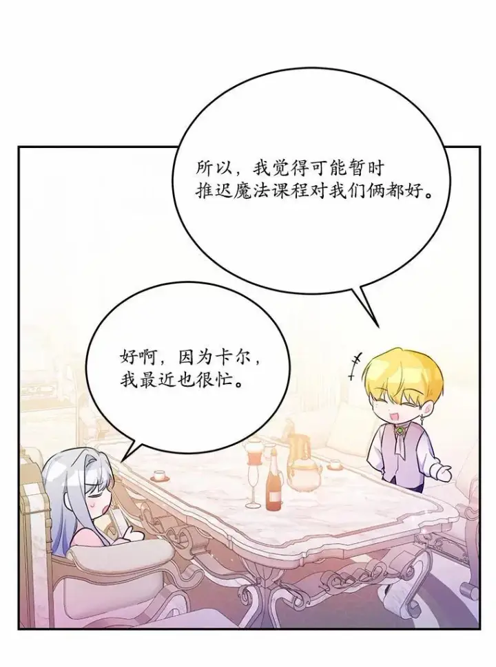 《狗血暗黑文由我来改写》29.宴会邀约图96
