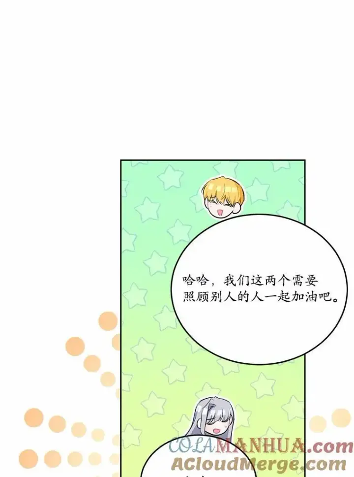 《狗血暗黑文由我来改写》29.宴会邀约图97