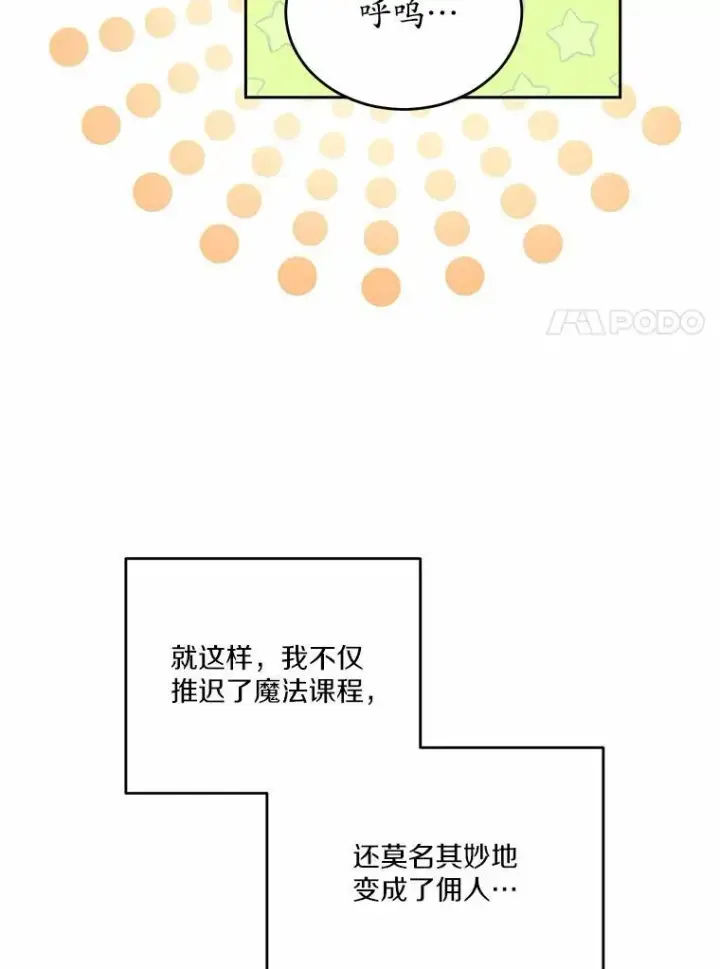 《狗血暗黑文由我来改写》29.宴会邀约图98