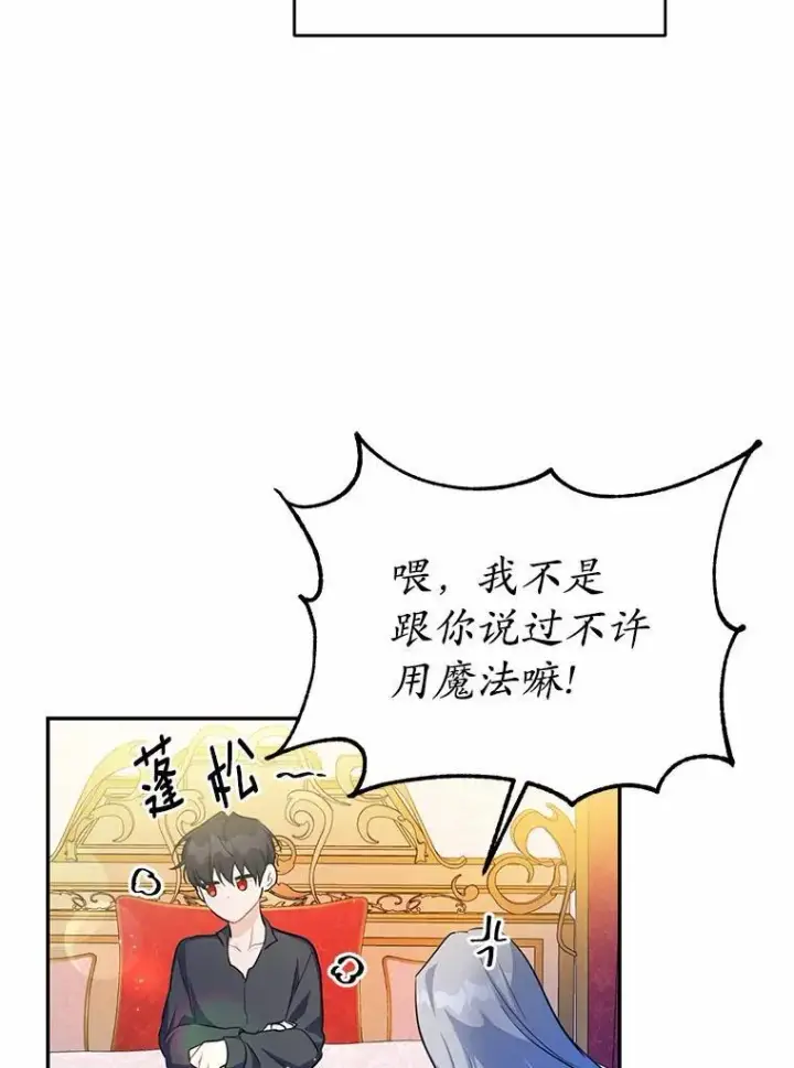 《狗血暗黑文由我来改写》29.宴会邀约图99