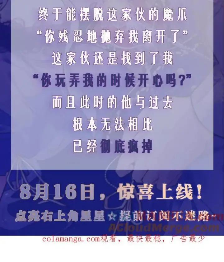 《狗血暗黑文由我来改写》新作来袭图4