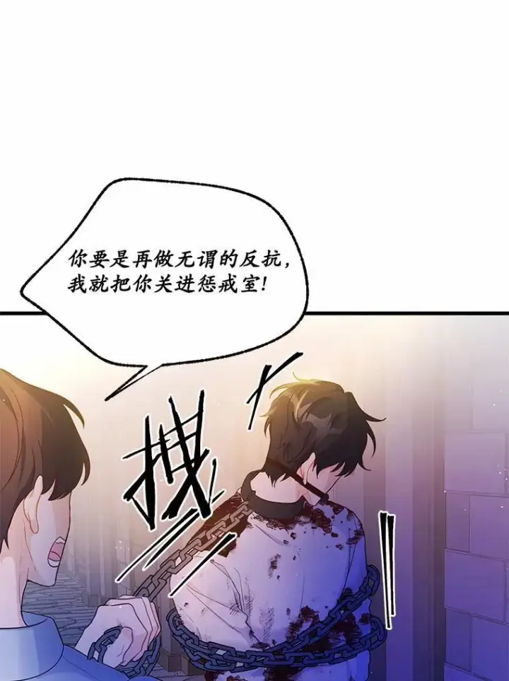 《狗血暗黑文由我来改写》1.灵伴图106