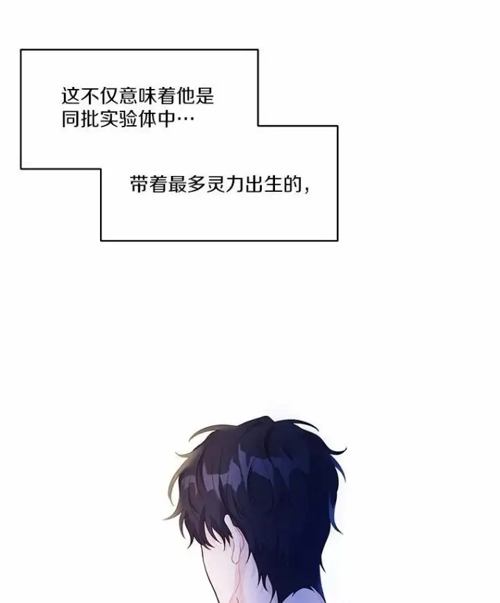 《狗血暗黑文由我来改写》1.灵伴图116