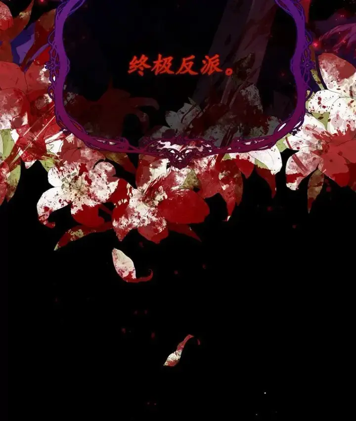 《狗血暗黑文由我来改写》1.灵伴图131
