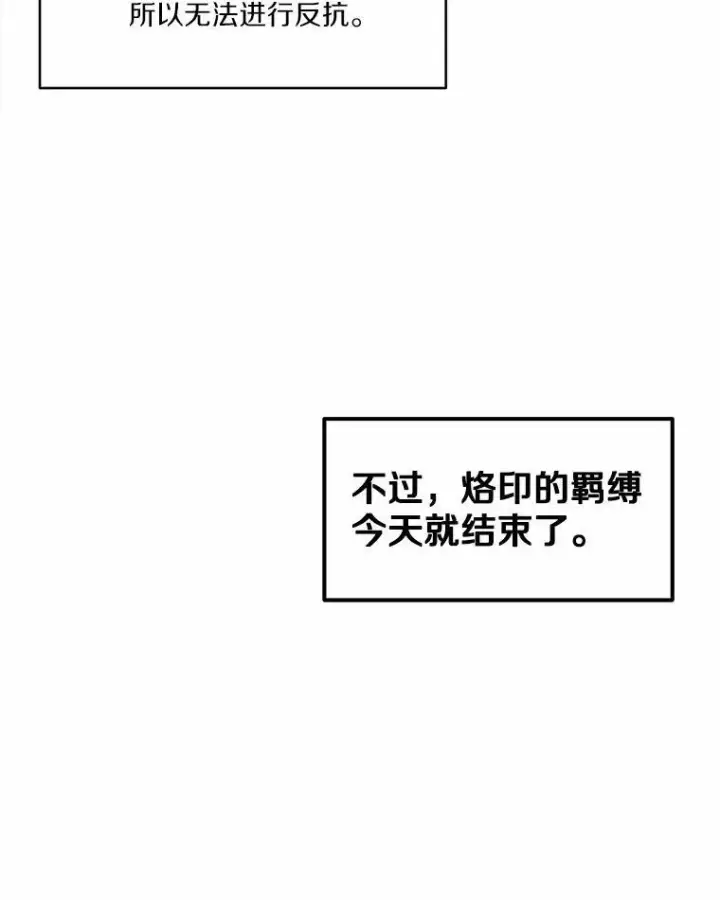 《狗血暗黑文由我来改写》1.灵伴图16
