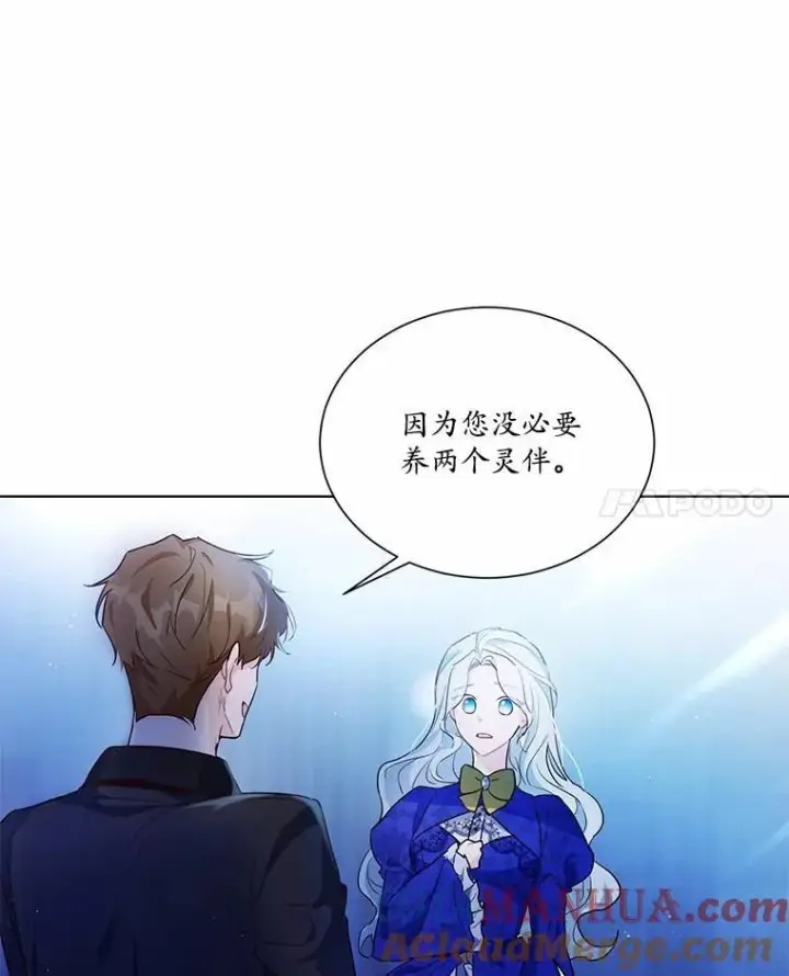 《狗血暗黑文由我来改写》1.灵伴图21