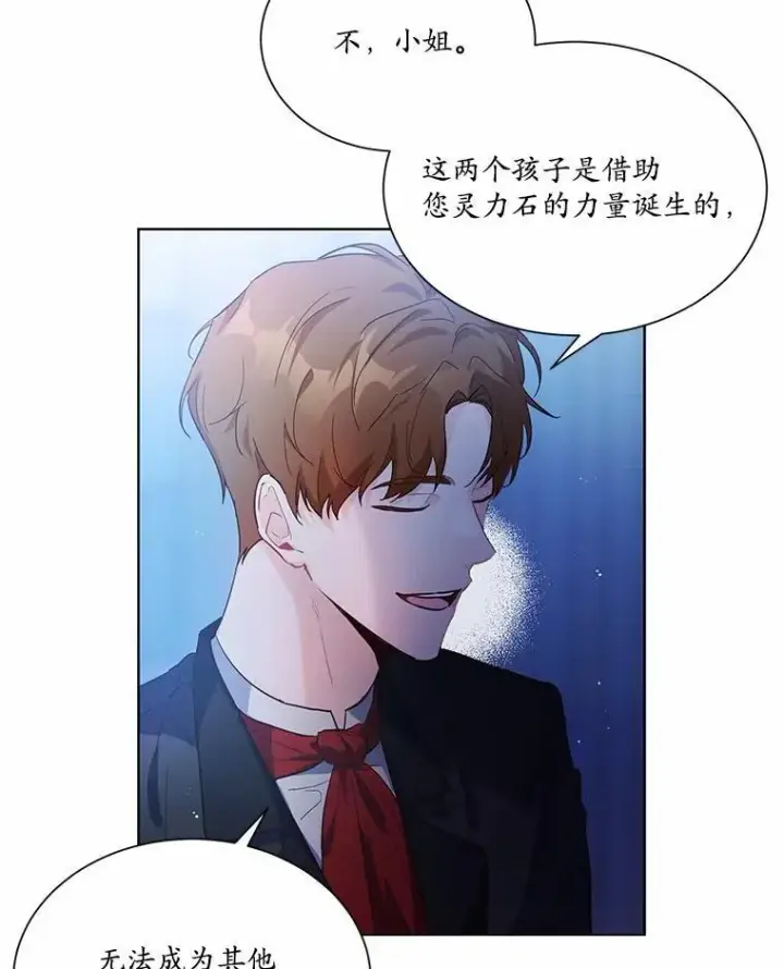 《狗血暗黑文由我来改写》1.灵伴图24