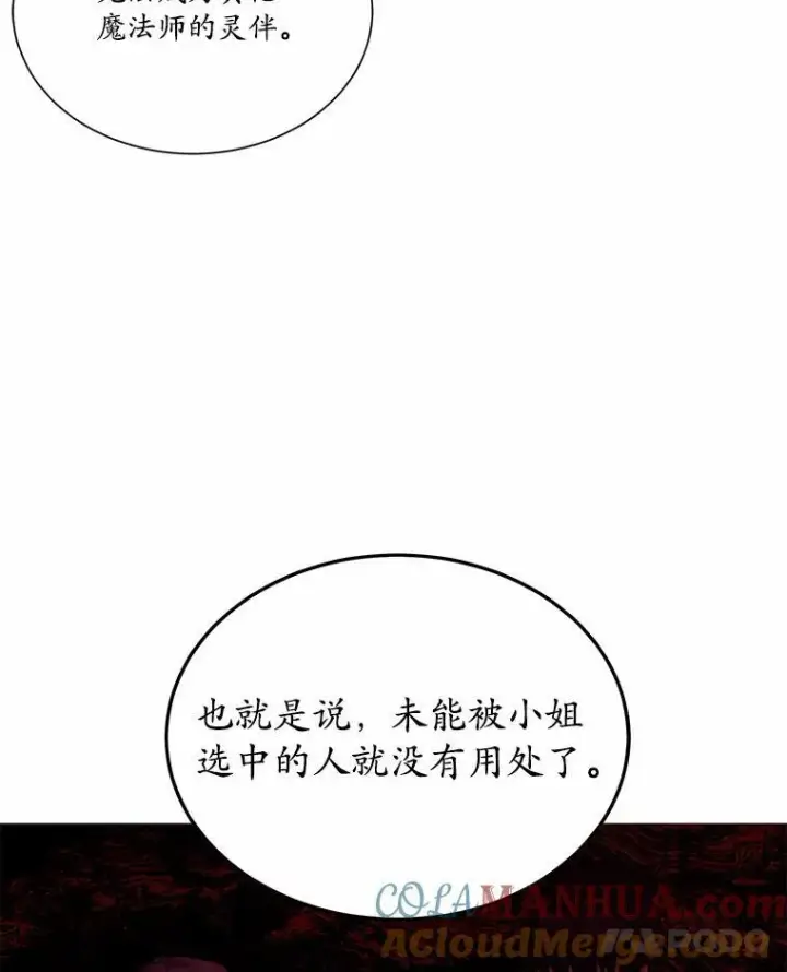 《狗血暗黑文由我来改写》1.灵伴图25