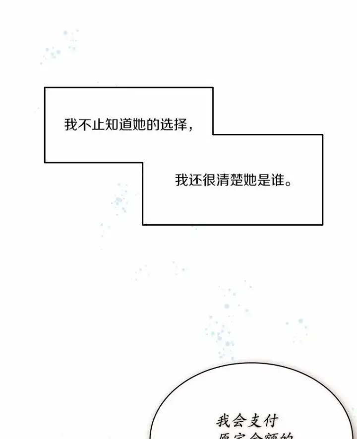 《狗血暗黑文由我来改写》1.灵伴图36
