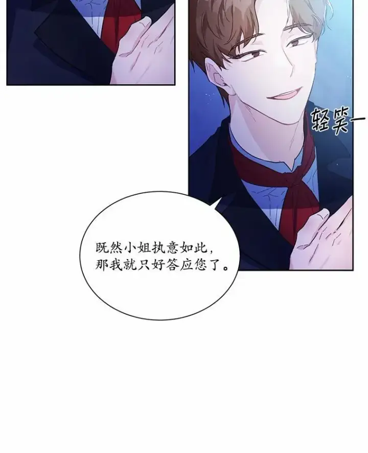 《狗血暗黑文由我来改写》1.灵伴图40