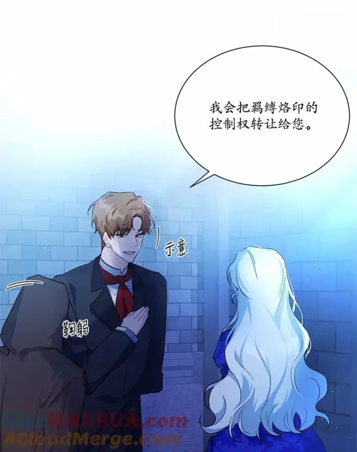 《狗血暗黑文由我来改写》1.灵伴图41