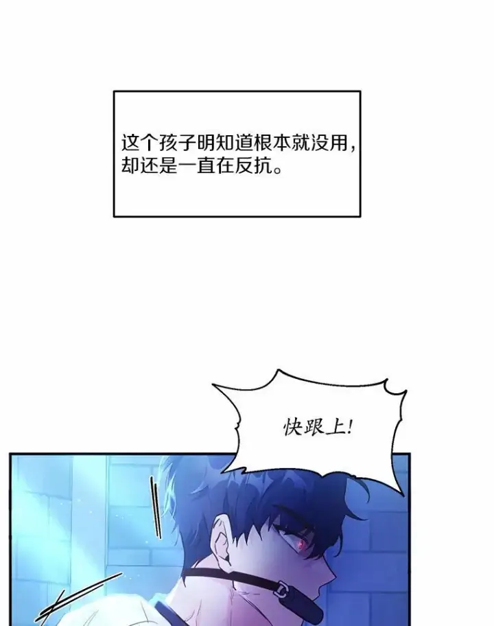 《狗血暗黑文由我来改写》1.灵伴图46