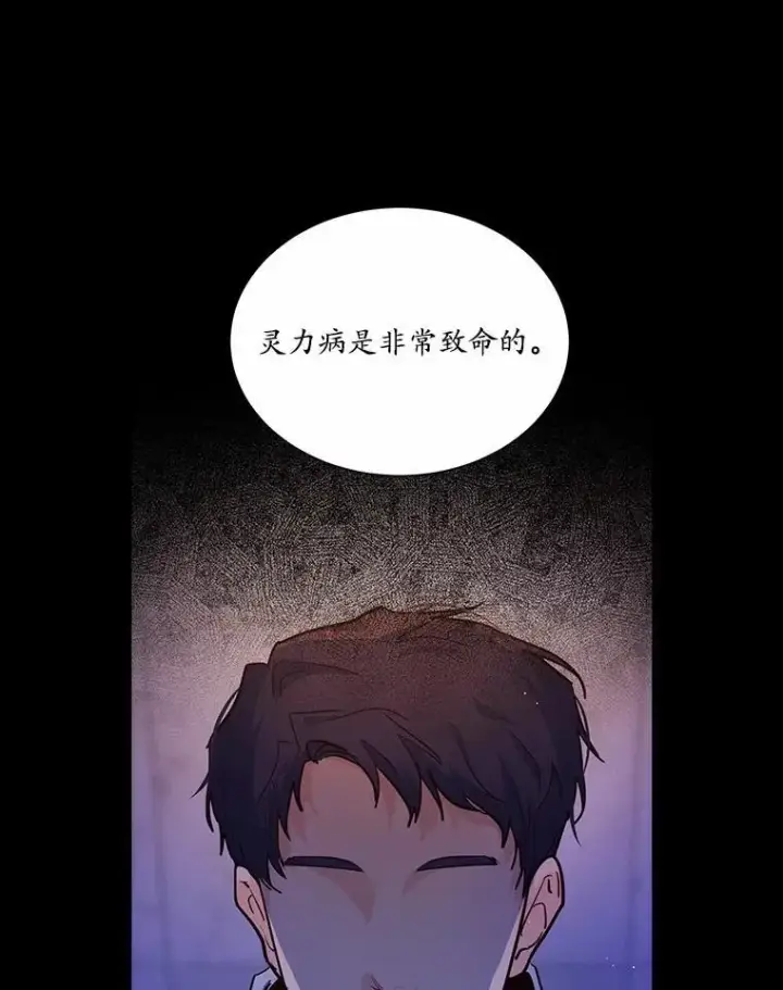 《狗血暗黑文由我来改写》1.灵伴图56
