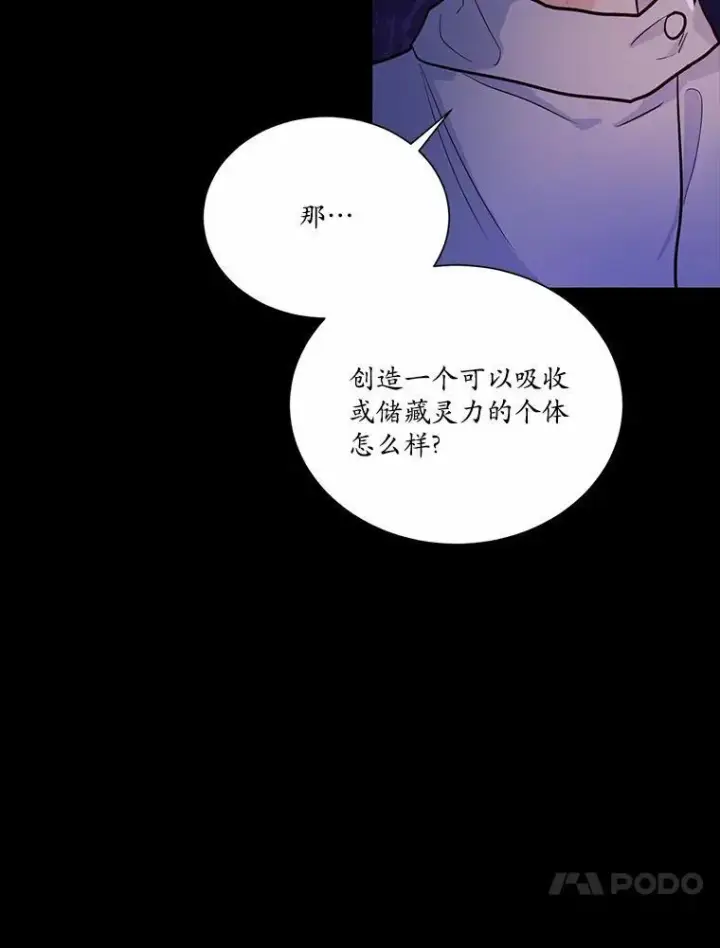 《狗血暗黑文由我来改写》1.灵伴图60