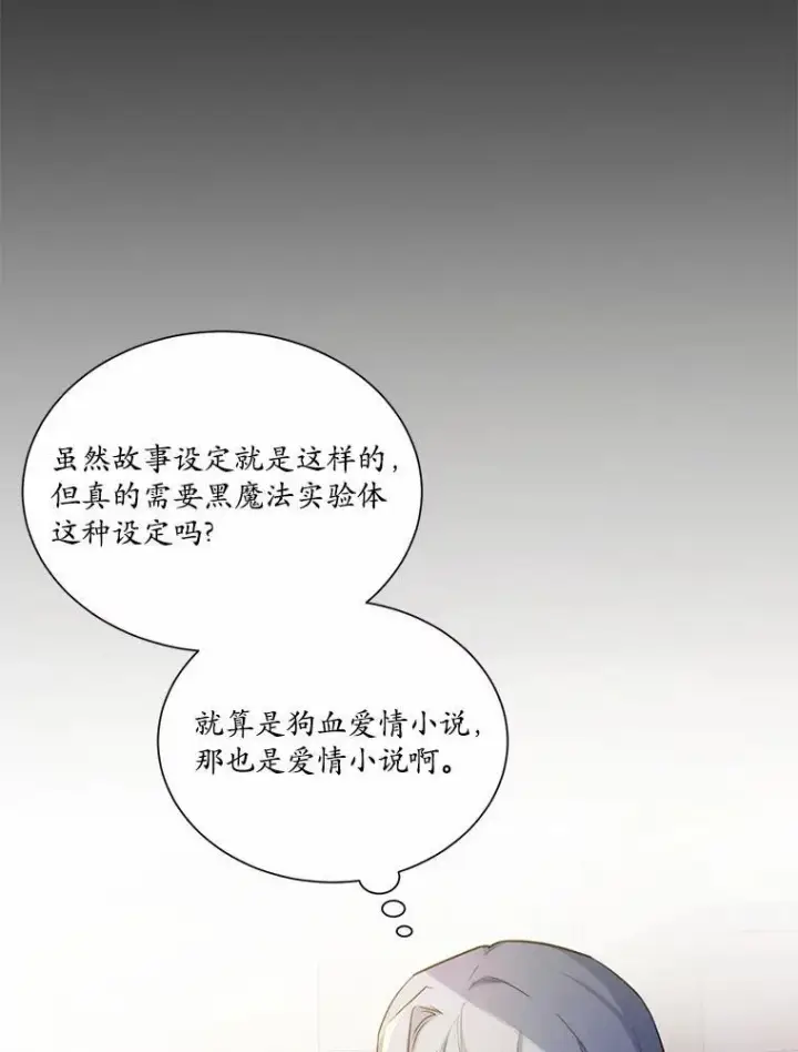 《狗血暗黑文由我来改写》1.灵伴图66