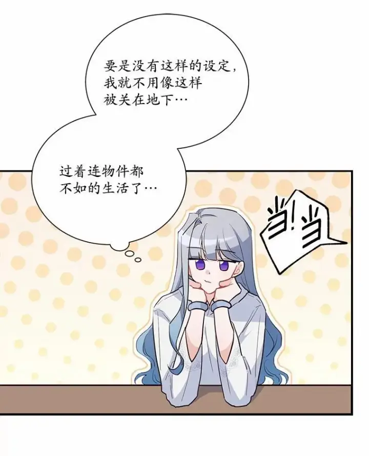 《狗血暗黑文由我来改写》1.灵伴图68