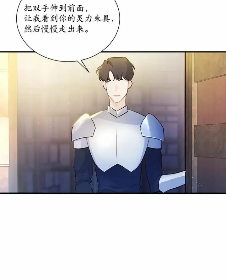 《狗血暗黑文由我来改写》1.灵伴图71